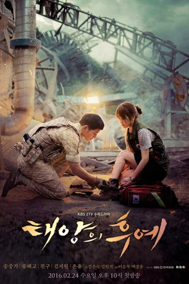 Descendants of the Sun>