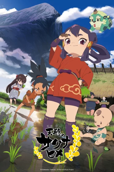 Sakuna: Of Rice and Ruin>